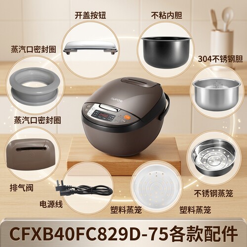 电饭煲CFXB40FC829D-75配件