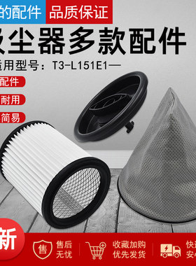 美的吸尘器配件T3-L151E1