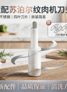 绞肉机刀头刀片配件家用一体