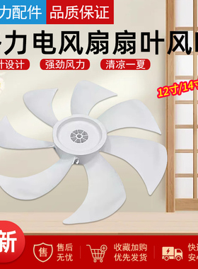 适用格力风扇风叶FS-3015H7FS-3015BH7/FD-3515H7/3515BH7扇叶7叶