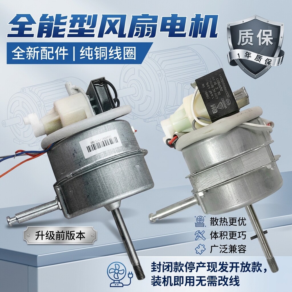 适用美的风扇电机马达FS40-11D3/FS40-6A/FS40-8E1纯铜线圈包邮