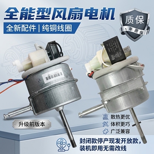 适用美的风扇电机马达FS40-11D3/FS40-6A/FS40-8E1纯铜线圈包邮