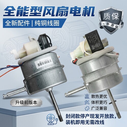 美的风扇配件原装电机马达
