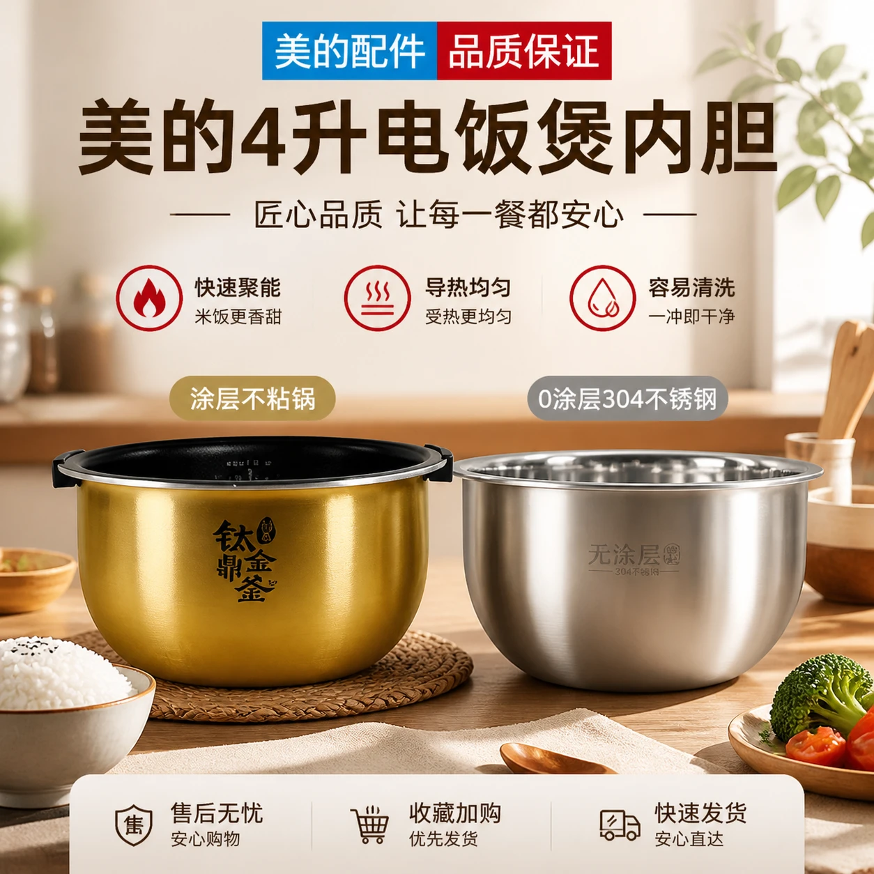 美的IH电饭煲FS4006钛金鼎釜内胆FZ4007/FZ4005XM锅4升不锈钢配件