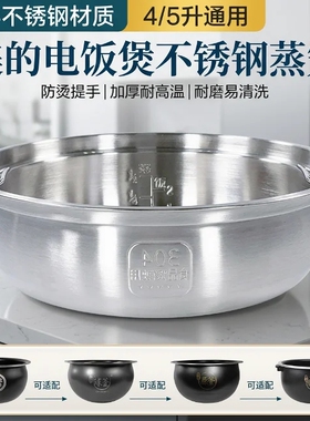 电饭煲蒸笼304不锈钢蒸屉配件
