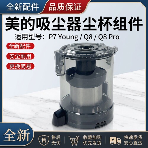 吸尘器配件尘杯组件集尘盒
