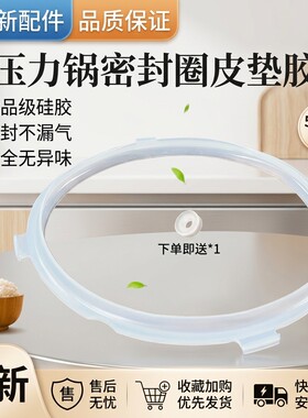 电压力锅配件密封圈硅胶圈