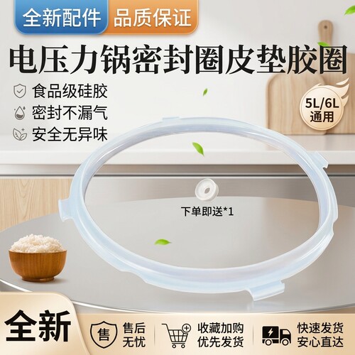 电压力锅配件密封圈硅胶圈