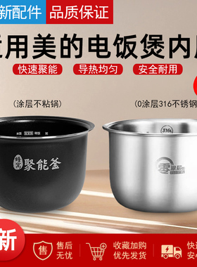 适用美的电饭煲内胆2L/升MB-WYN201/MB-FS201黑晶涂层不粘锅内胆