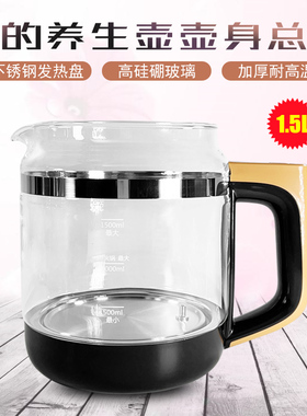 适配美的养生壶配件单壶MK-GE1703c/1703b电热水壶玻璃壶体壶身