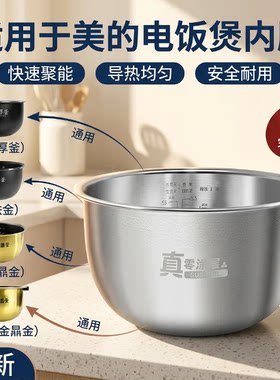电饭煲内胆3升不粘锅配件