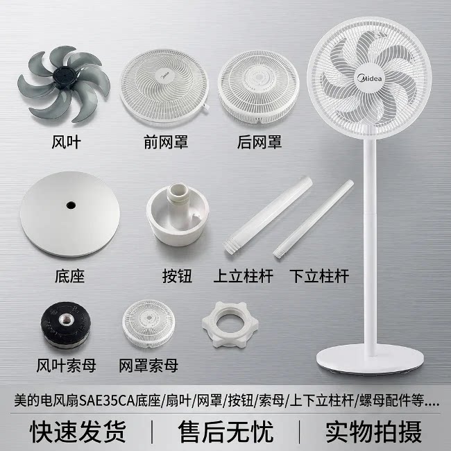 SAE35CA底座底盘风叶索母旋钮图片