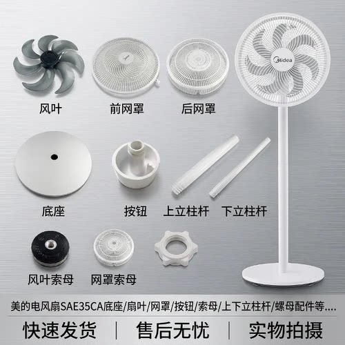 SAE35CA底座底盘风叶索母旋钮