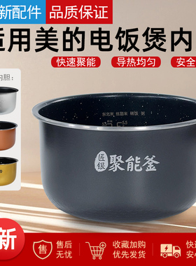 适用美的电饭煲内胆3升通用不粘MB-WFS3018Q/FB30Simple101麦饭石