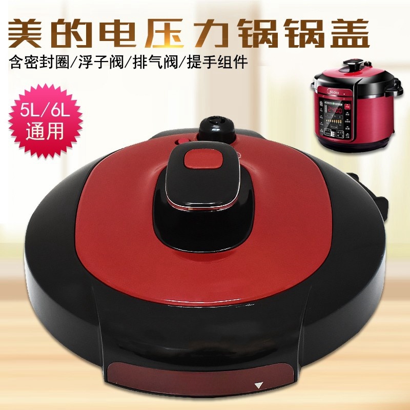 适用美的电压力锅MY-QC50A5锅盖配件WQC50A3/WQC60A5锅盖WQC50A5 厨房电器 电煲/电锅类配件 原图主图