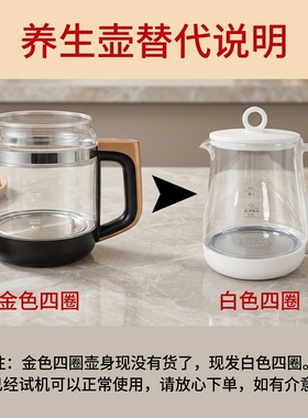 适用美的养生壶配件电热水壶玻璃