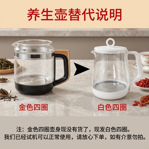 适用美的养生壶配件电热水壶玻璃