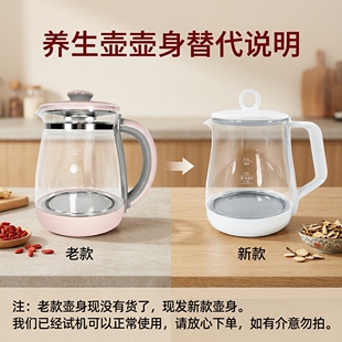 适用美的养生壶MK-YS15M210 YS15M211玻璃壶体电热烧水壶壶身单壶