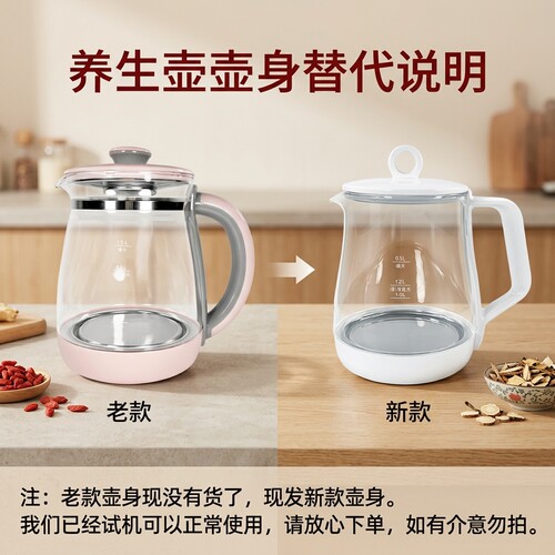 适用美的养生壶玻璃壶体