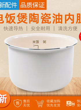 适用苏泊尔电饭煲内胆1.6L升SF16YC0062 SF16FC813 713 613 913