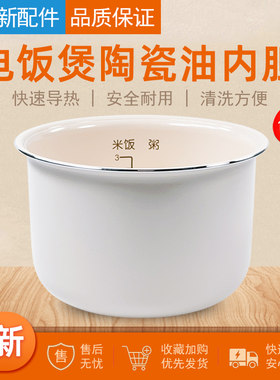 适用苏泊尔电饭煲内胆1.6L升