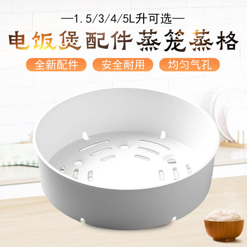 适用米家原装电饭煲配件蒸笼