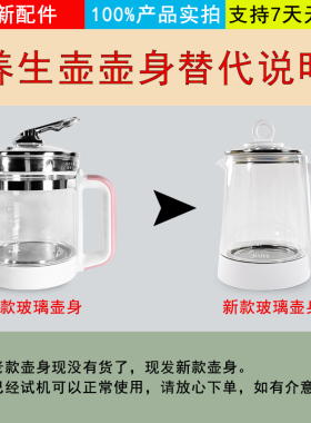 适用美的养生壶配件MK-GE1701/WGE1701b玻璃壶身总成包邮