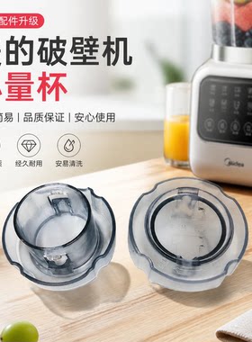 适用美的破壁机配件BL10S11