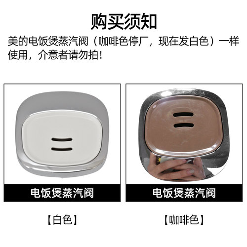 适用美的电饭煲配件蒸汽阀MB-FS5012/FS4012/FS3012棕色排气阀