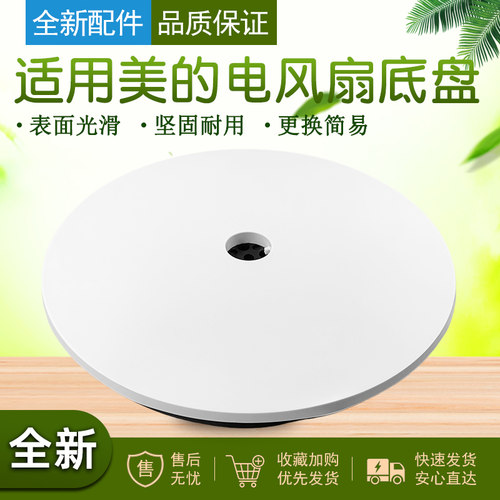 美的电风扇配件底座连接杆