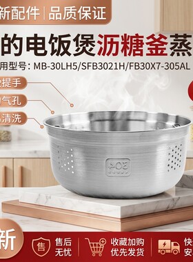 3升沥糖釜蒸笼配件不锈钢304