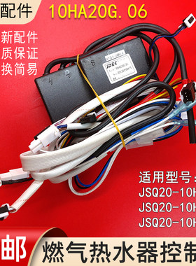 适用美的燃气热水器JSQ20-10HWB/10HWA/10HD1 10HA20G.06电源板