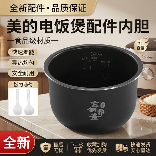 IH电饭煲玄钢鼎釜2L内胆不粘