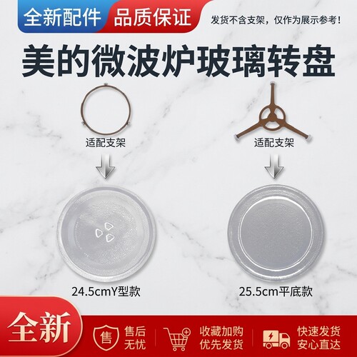 微波炉玻璃转盘通用托盘底盘