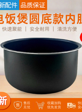 适用苏泊尔电饭煲内胆3L升SF30FC929/SF30FC629A/CFXB30FC29