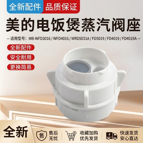 电饭煲配件蒸汽阀排气阀出汽盖