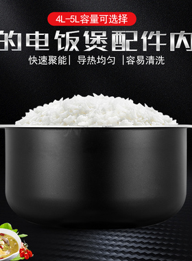 通用美的 MB-FB50M205电饭煲内胆FB40M205不粘内锅配件