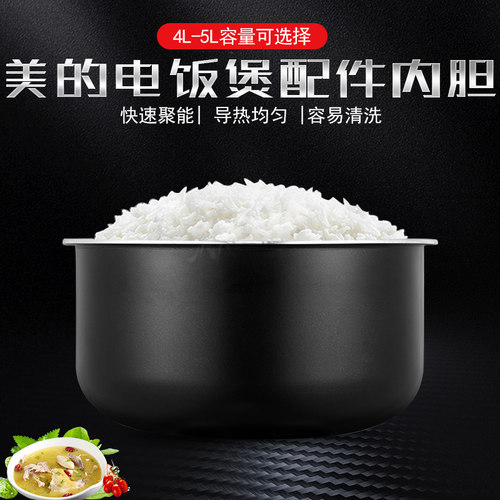 通用美的 MB-FB50M205电饭煲内胆FB40M205不粘内锅配件
