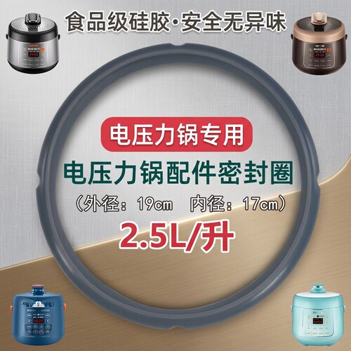 电压力锅配件硅胶密封圈胶圈