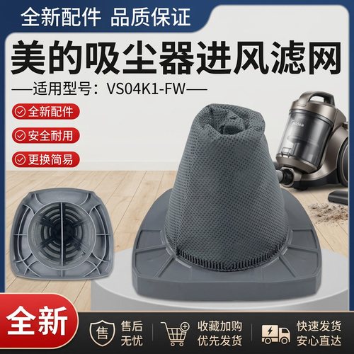 吸尘器配件便携式吸尘器进风滤网
