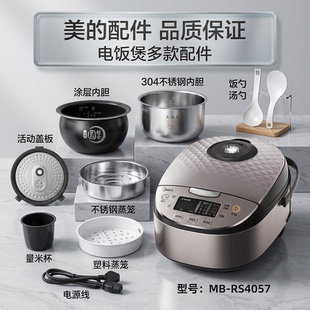 美的4升电饭煲MB-RS4057原装活动盖板/开盖按钮/蒸汽阀/内胆配件