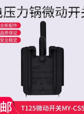 适用美的电压力锅门锁开关T125微动开关MY-CS5031门控开关DPS10-B