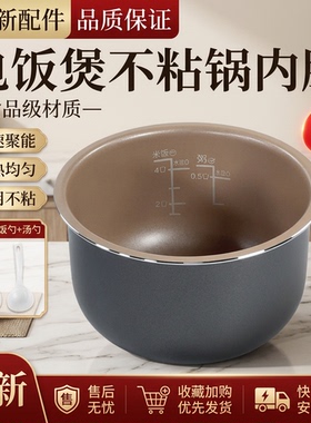 适用于膳魔师2升电饭锅内胆EHA-4121E/KRC-MINIQ不粘锅煲胆