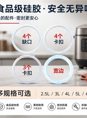 美的4l5l6橡皮圈垫子正品高压锅
