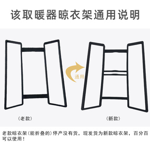 美的油汀电热取暖器干衣架 烘干衣架NY2513-16JW晾衣架烘干架配件