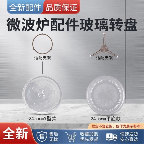 微波炉玻璃转盘托盘防爆加热盘子