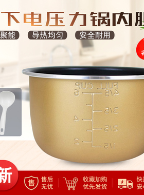 适用于松下电压力锅2L升锅胆SR-PB201-B/SR-PB201-H电高压煲内锅