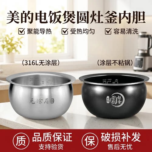 电饭煲内胆圆灶釜内锅配件