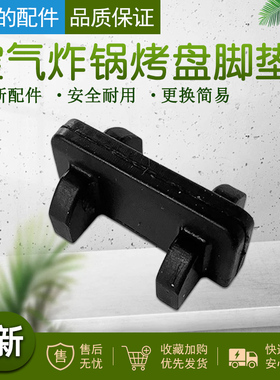 美的空气炸锅烤盘食品级硅胶胶脚 脚垫MF-KZ30E201等型号原装配件