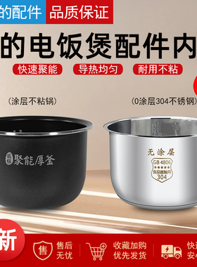 适用美的电饭煲内胆2L升MB-FS2002/RS2082/RS2081/20LS18电饭锅芯